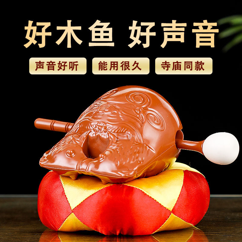 木鱼法器实木家用功得老式木鱼解压静心打击乐器摆件解压音质清脆
