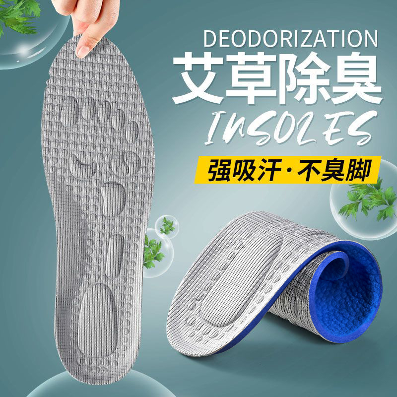 运动防臭鞋垫男士吸汗透气舒适按摩汗脚专用防汗踩屎感夏季软底女