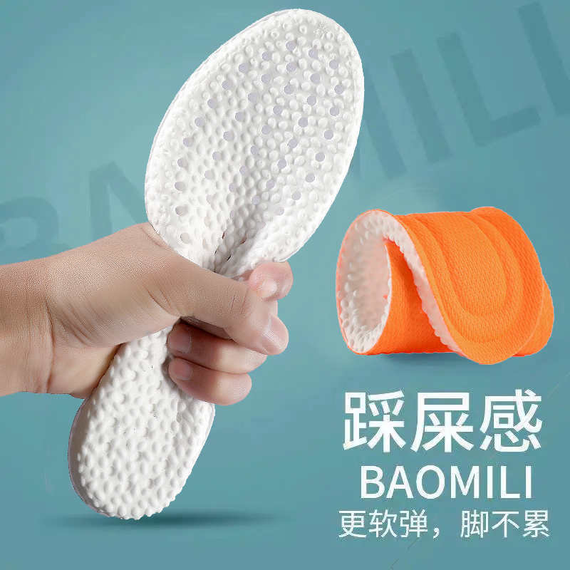 软底防臭鞋垫踩屎感超软