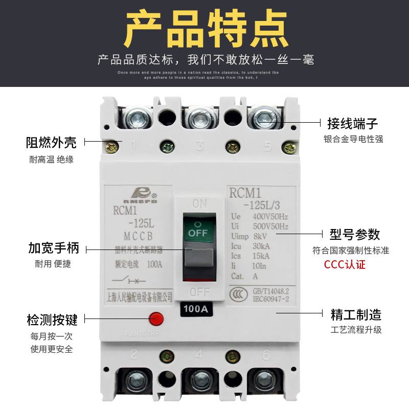 上海人民RCM1塑壳断路器100A200A400A三相电NM1空气开关3P/4P空开 电子/电工 空气开关 原图主图