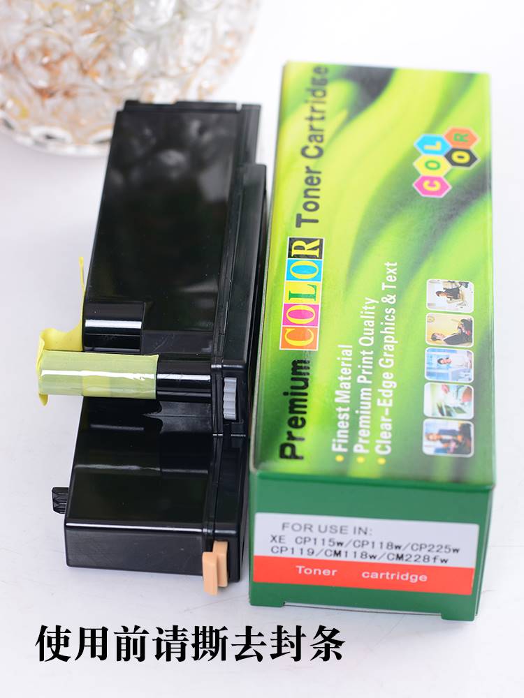 适合富士施乐cm118w打印机cm225fw墨粉筒docuprint硒鼓cp116w;115