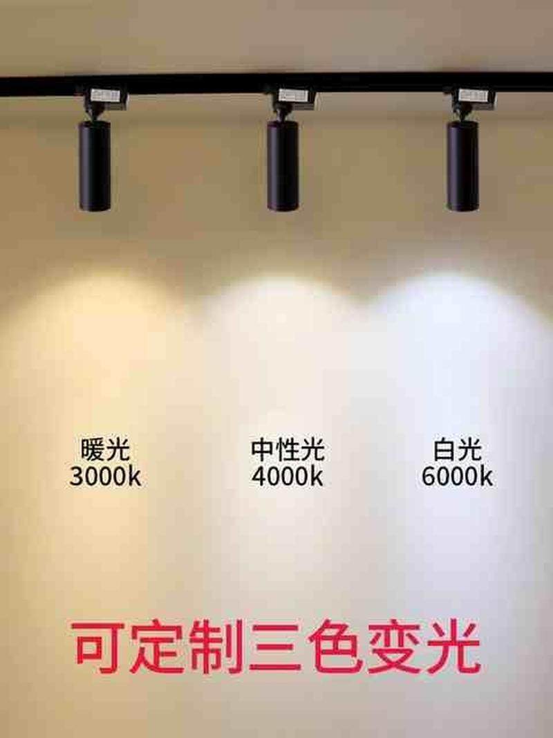 北欧风格射灯led轨道灯组合家用客厅背景墙过道餐厅展厅明装吸顶