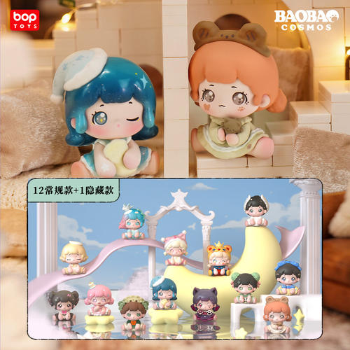抱抱奇幻梦境MINI手办盲盒潮玩具