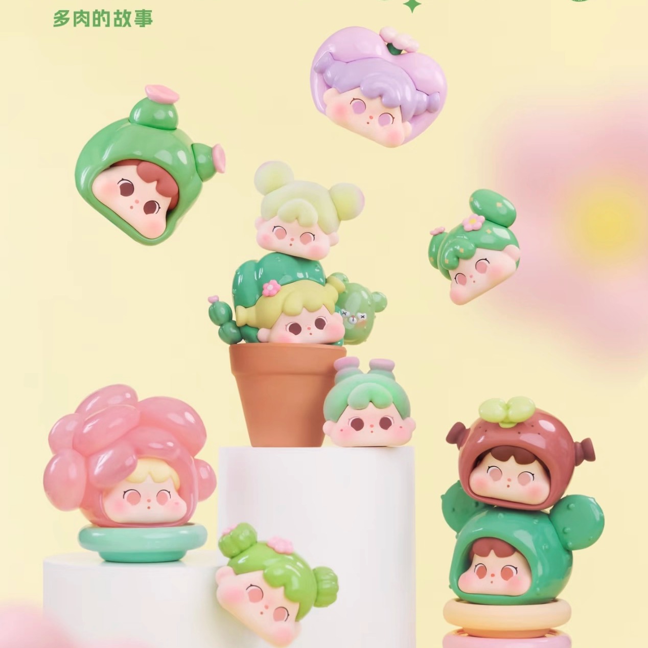 QOQO多肉的故事MINIFACE萌粒盲盒