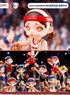 正版劳拉LAURA谁是MVP盲盒NBA篮球周边潮玩手办公仔桌面摆件礼物