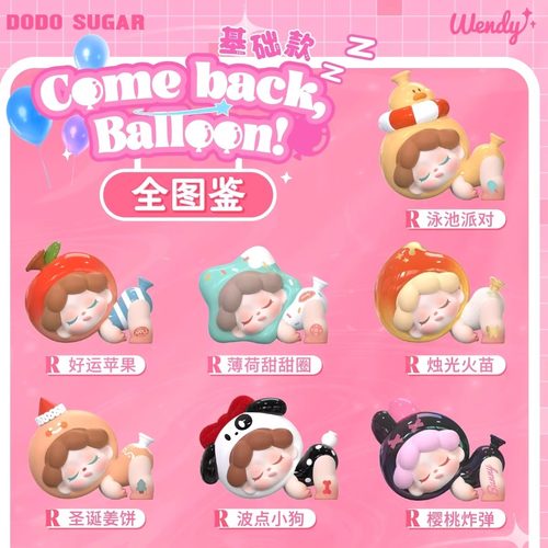 Wendy逃离地球小分队mini盲盒潮