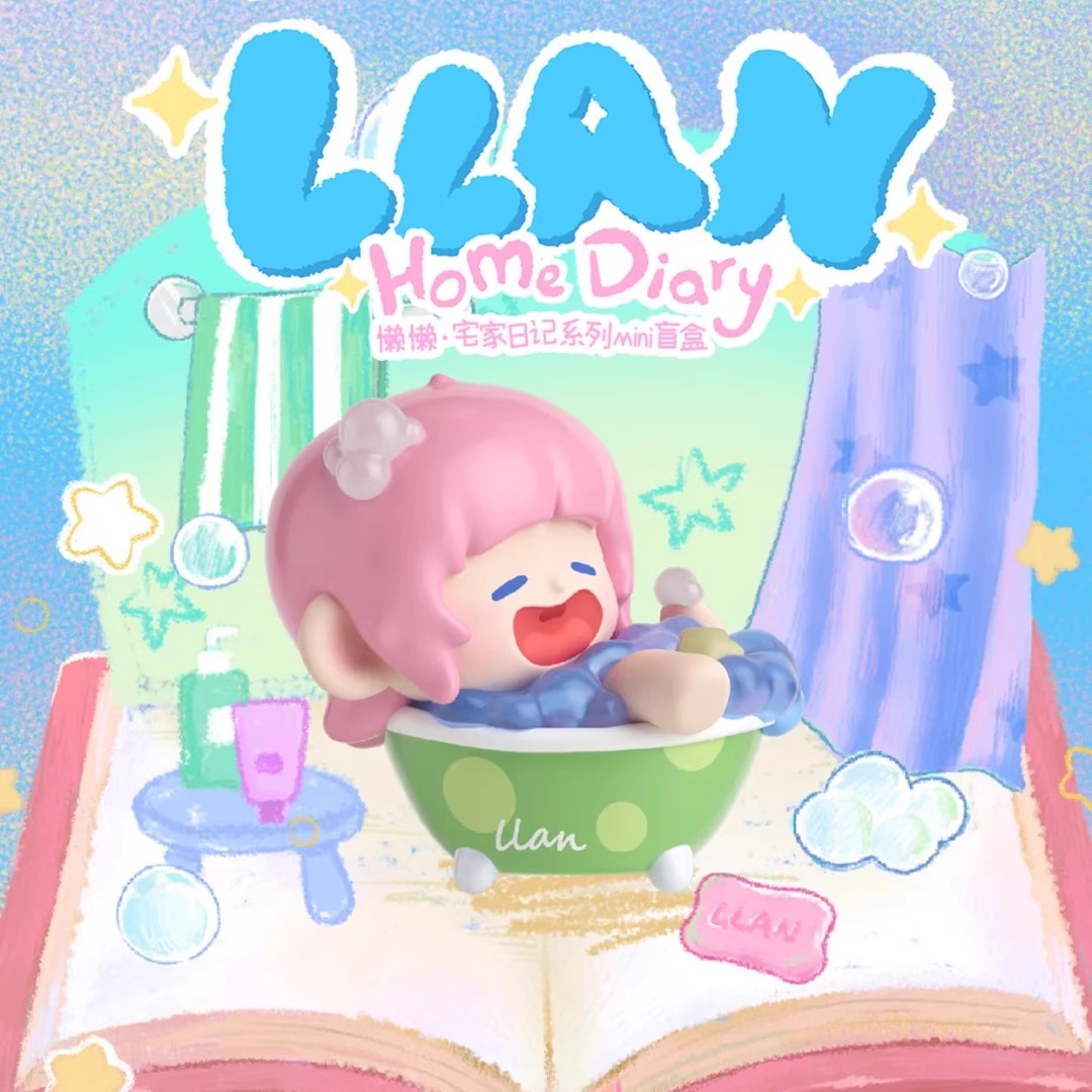 正品懒懒的宅家日记系列mini盲盒