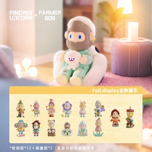 正版寻找独角兽FARMER BOB回忆剧场盲盒周边潮玩手办摆件生日礼物