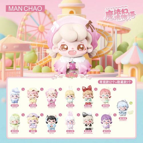 正版yara芽芽魔法幻境物语盲盒潮