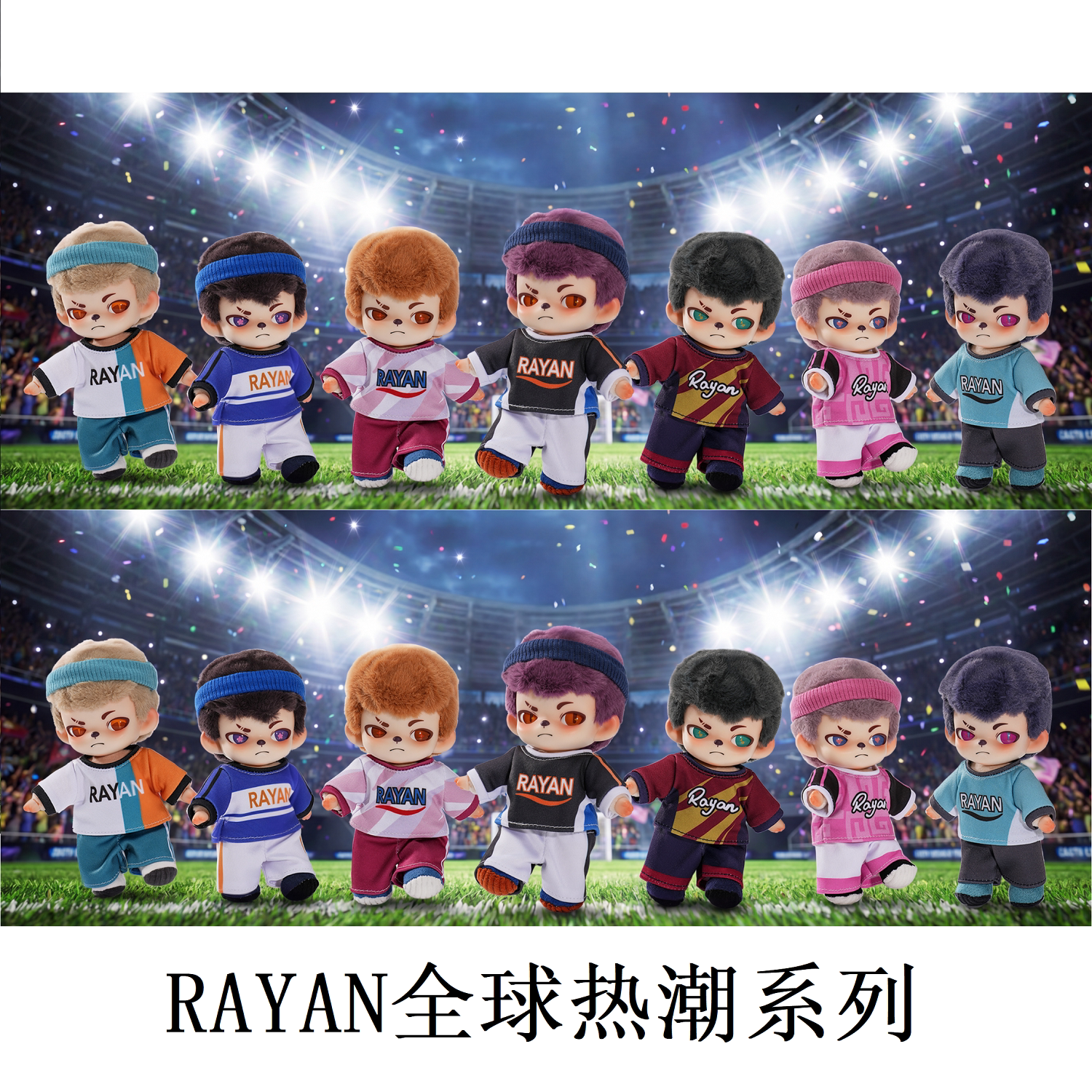 TNT正版Rayan全球热潮毛绒盲盒潮图片