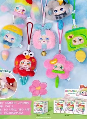 KIMMON奇梦生物小小世界盲盒毛绒公仔手办潮玩挎包耳机包女生礼物