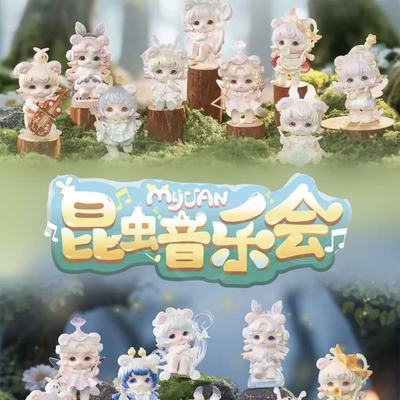 正版米卷昆虫音乐会盲盒潮玩手办