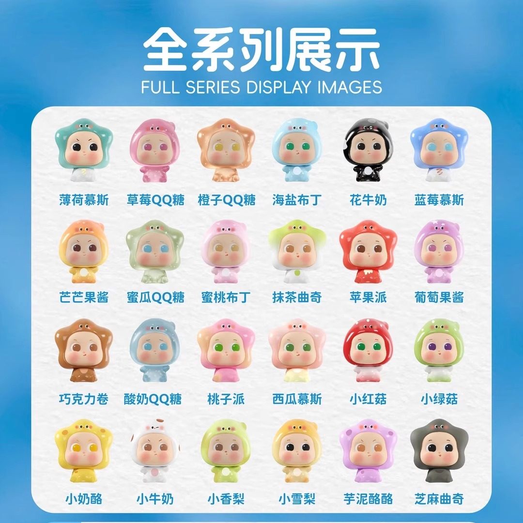 新品pupu＆paipai小食光萌粒盲盒