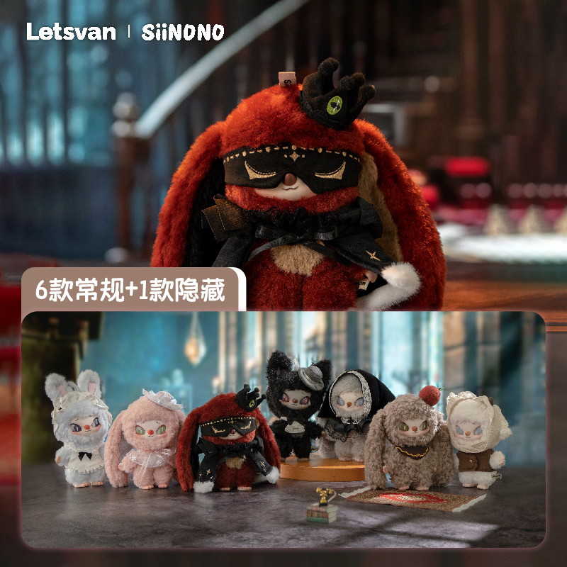 赛诺诺想告诉你一个秘密盲盒手办