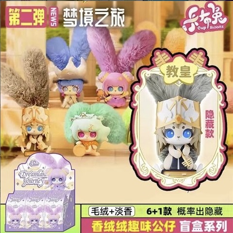 卡布兔梦境奇旅盲盒摆件礼物潮玩