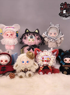 新品正版 MIOCO米可遗忘之境盲盒网红手办可爱毛绒公仔挂件礼物女