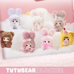 正版 TUTUBEAR兔兔熊心动N次方初代毛绒盲盒可爱手办公仔挂件礼物