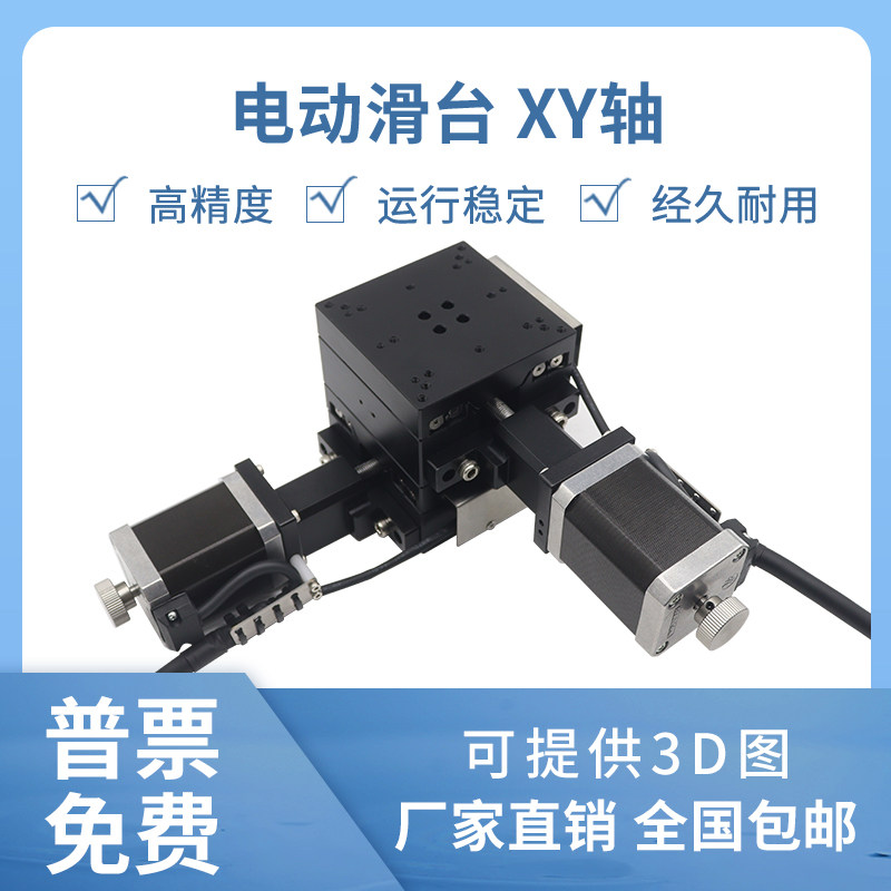 XY轴位移平台电动微调工作台精密移动十字滑台FY40/50/60/80/125 - 实物图