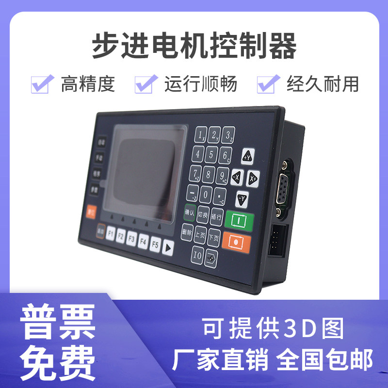 步进/伺服电机运动控制液晶屏双三轴定长编程数控模组滑台控制器