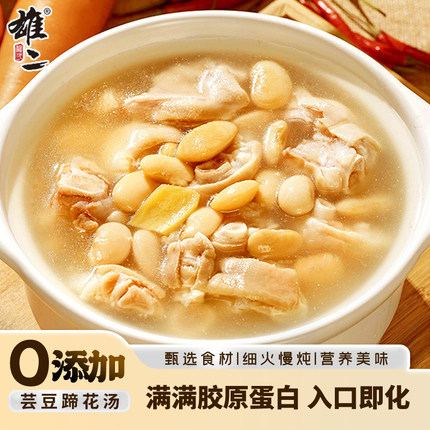 芸豆蹄花汤1650g罐装 速食汤高汤浓缩家用即食汤零添加营养自热汤