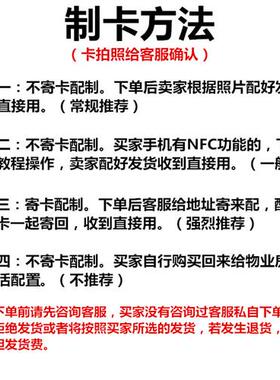 帮复制电子门禁卡IC加密配电梯卡NSC环瑞AID卡灵泰感应钥匙PT磁扣
