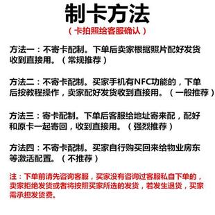 帮复制电子门禁卡IC加密配电梯卡NSC环瑞AID卡灵泰感应钥匙PT磁扣