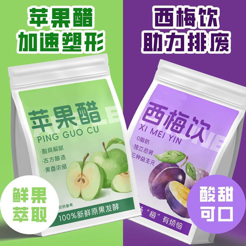 富硒原浆苹果醋无糖0脂0卡冲饮果