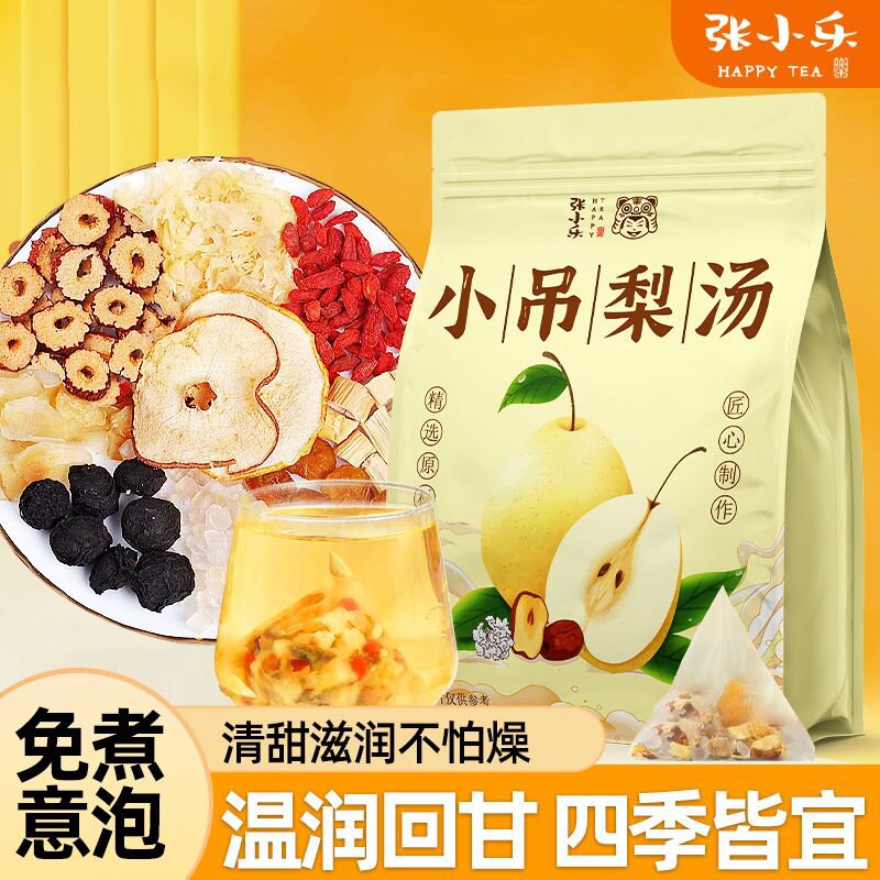 小吊梨汤秋冬润燥茶竹蔗茅根水广式糖水养生壶煲汤免煮材料茶包