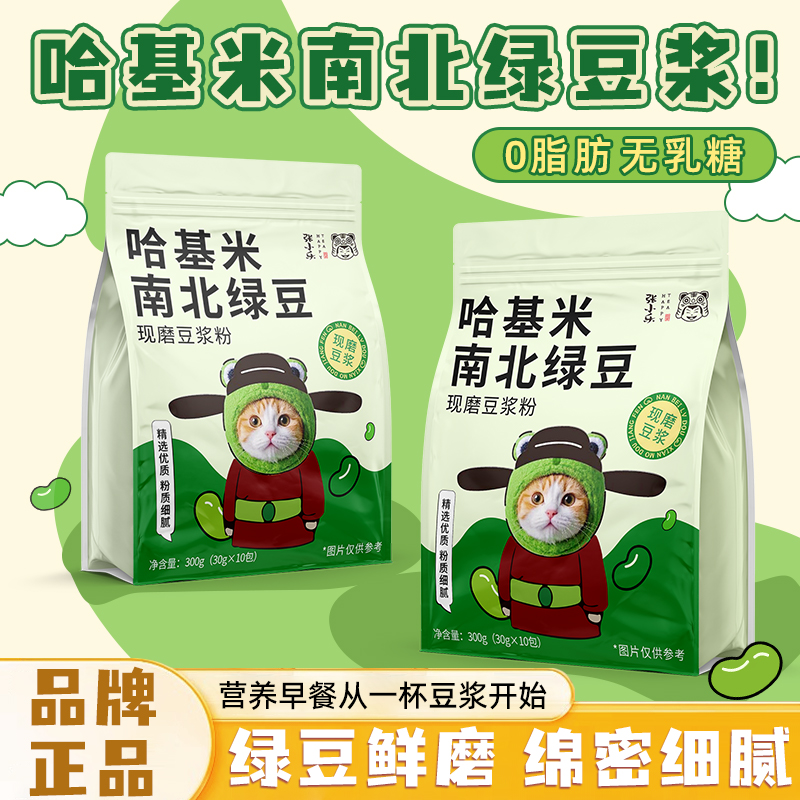 哈基米南北豆浆粉【早餐豆浆】