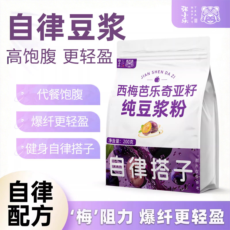 西梅芭乐奇亚籽纯豆浆粉独立包装高蛋白质高膳食纤维免煮营养代餐