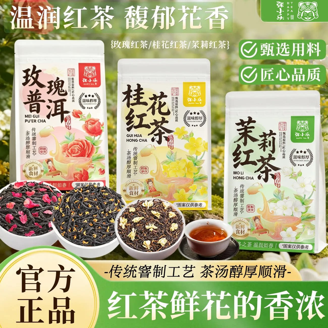 桂花红茶茉莉红茶玫瑰冷热双泡小包装上班族养生暖胃花草茶