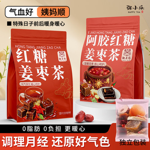 【月月轻松】红糖姜枣茶女神常备