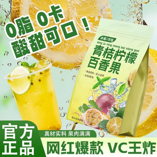 青桔柠檬百香果茶独立小包装金桔柠檬百香果冲饮冻干水果茶冷泡茶