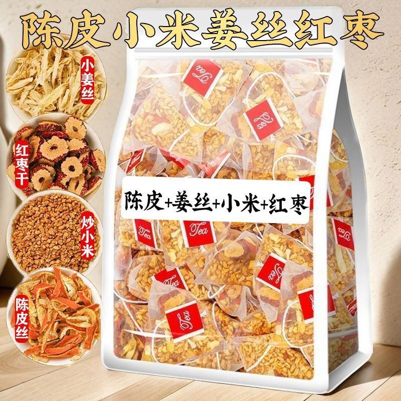 三伏天茶饮小米姜丝茶姜枣茶炒米茶包陈皮姜茶姜米茶泡水喝养生茶
