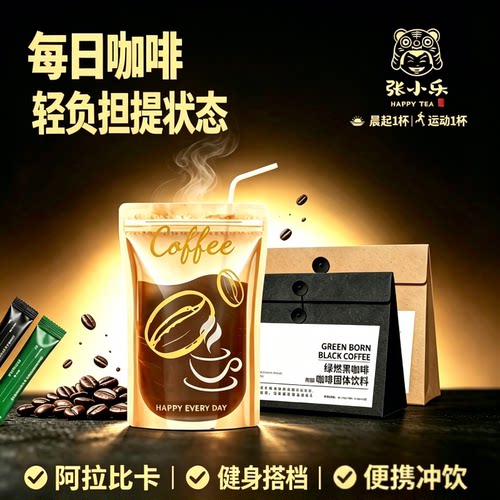 10万人推荐【每日咖啡信封咖啡】