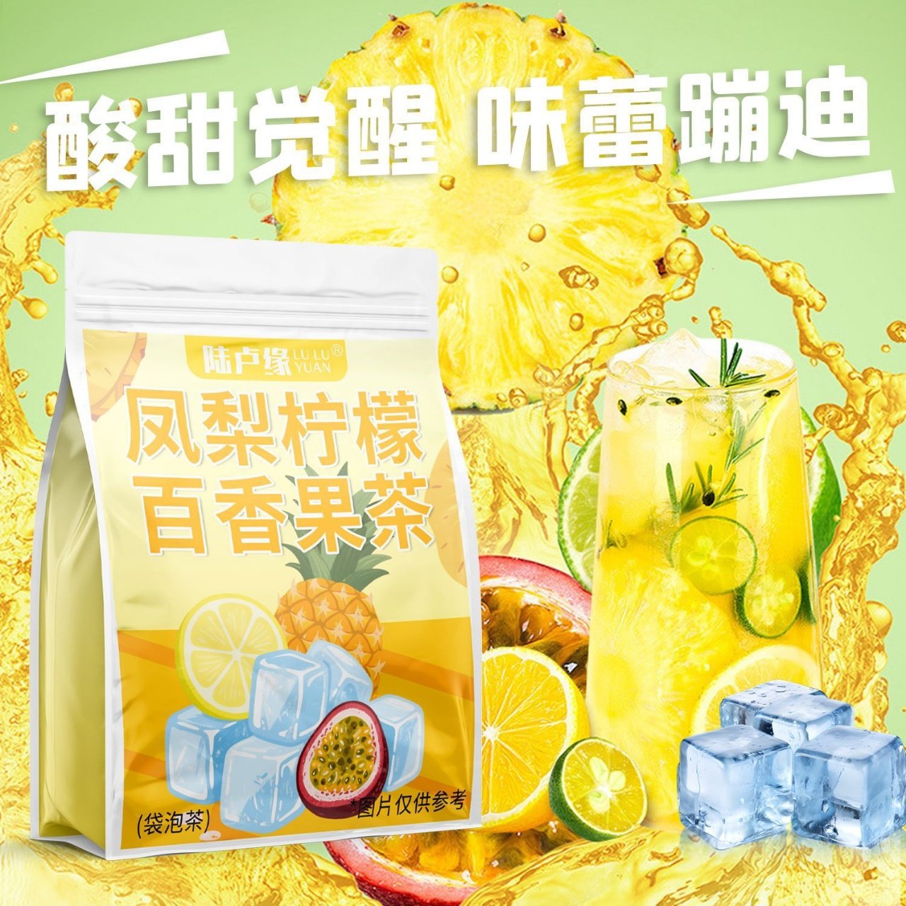 凤梨金桔柠檬百香果茶柠檬茶冷泡组合水果茶冲泡饮品泡水喝的东西,茶,冻干速溶水果块茶/果粒茶,淘宝优惠券,粉丝福利购,淘宝优惠卷