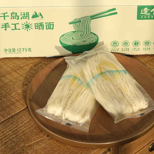 逢食千岛湖食品手工面