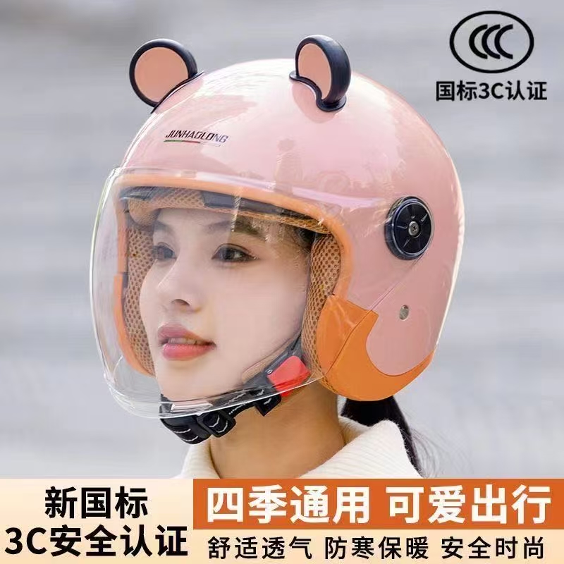 国标3c认证电动车头盔女士冬季四季通用摩托车半盔防雾保暖安全帽