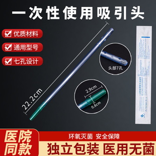 一次性吸引头管医用吸引器引流管口腔牙科无菌负压引流器吸引连接