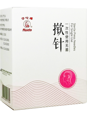 华佗一次性使用无菌揿针