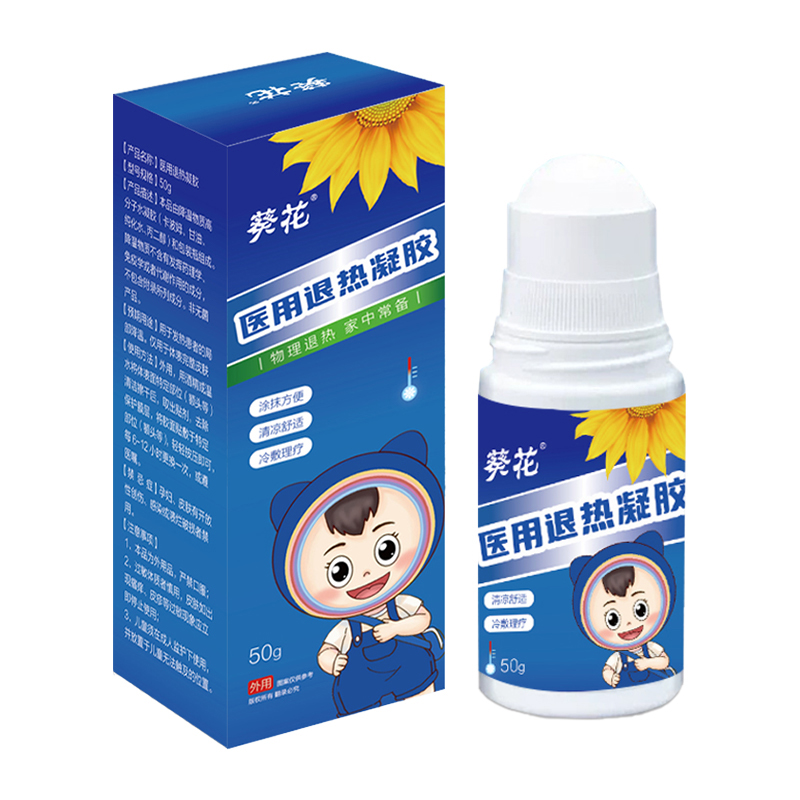 葵花医用退热凝胶散热退热婴幼儿宝宝儿童小孩发烧物理降温冷敷