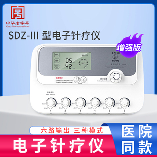 华佗牌电子针疗仪脉冲针灸理疗电疗仪多功能电针仪治疗仪医用针灸