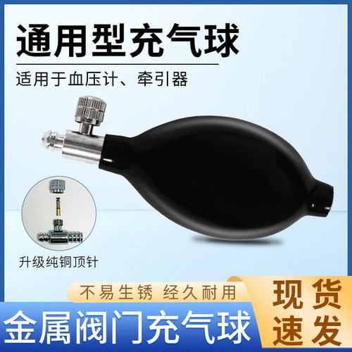 鱼跃适配血压球充气球打气球配件