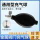 鱼跃适配血压球水银血压机计配件充气球加压乳胶球打气球气囊带阀
