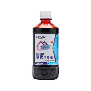 利尔康医用级碘伏碘酒消毒液皮肤伤口妇科脐带私处温和杀菌500ML