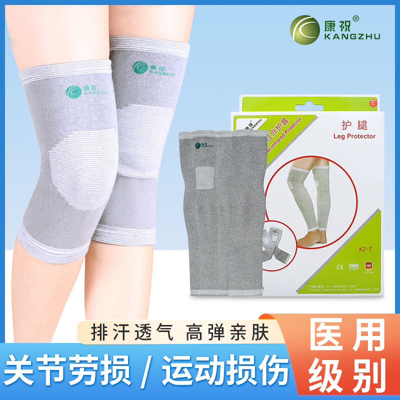 康祝远红外护膝膝盖护腿运动透气护具保暖保护膝盖关节痛男女通用