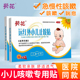 葵花小儿止咳贴远红外咳喘化痰幼儿童宝宝咳嗽感冒穴位贴止咳化痰