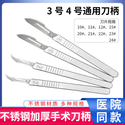 医用手术刀柄刀片外科刀500片