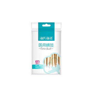 海氏海诺医用脱脂棉签棉花棒灭菌单头一次性医疗消毒大头无菌正品