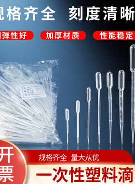 一次性塑料滴管巴氏吸管带刻度滴管0.2ml 0.5ml1ml2ml3ml5ml10ml